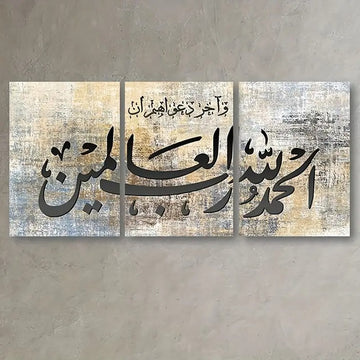Set of 3 Islamic Arabic Calligraphy